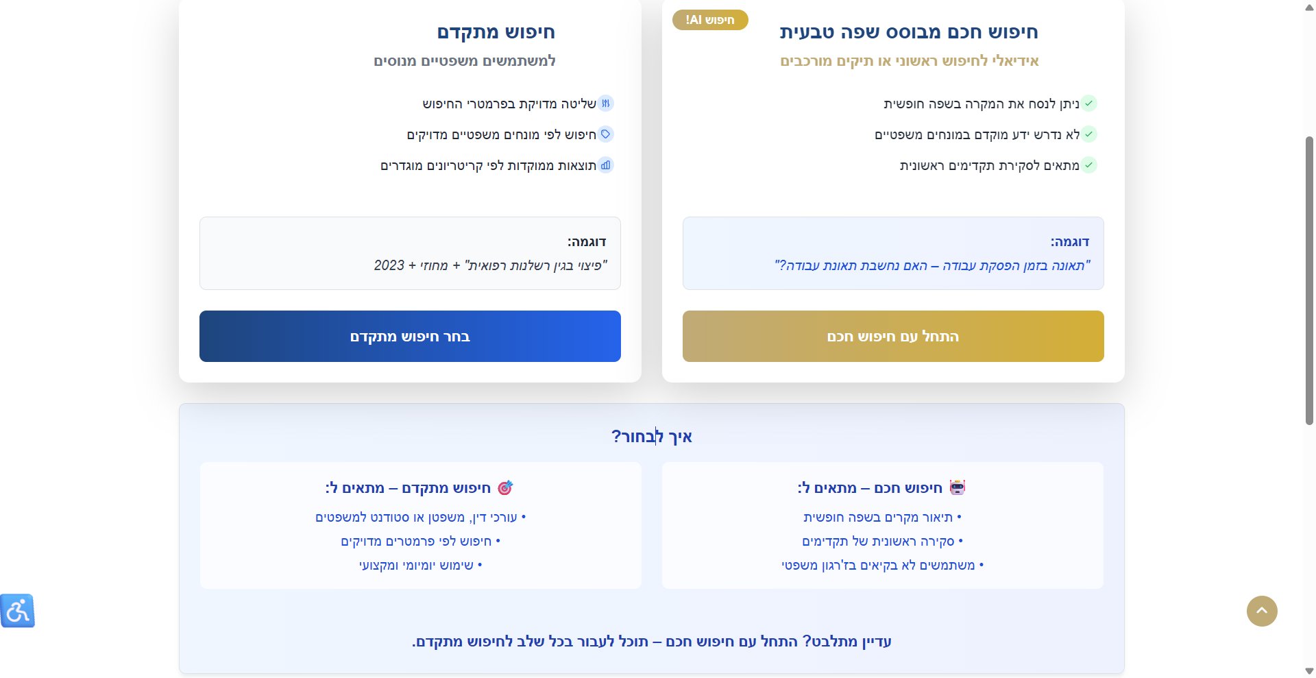 הי, אנחנו LegalUp👋